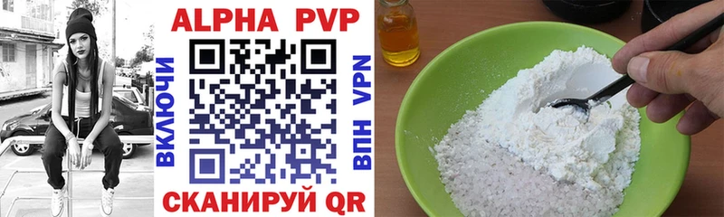 А ПВП VHQ  Курск 