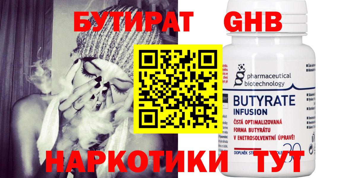 ГАШ  Курск  COCAIN  Каннабис  Мефедрон кристаллы  Вход с VPN  Мефедрон 