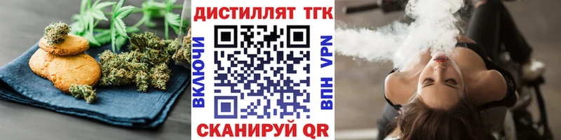 Печенье с ТГК марихуана  Курск 