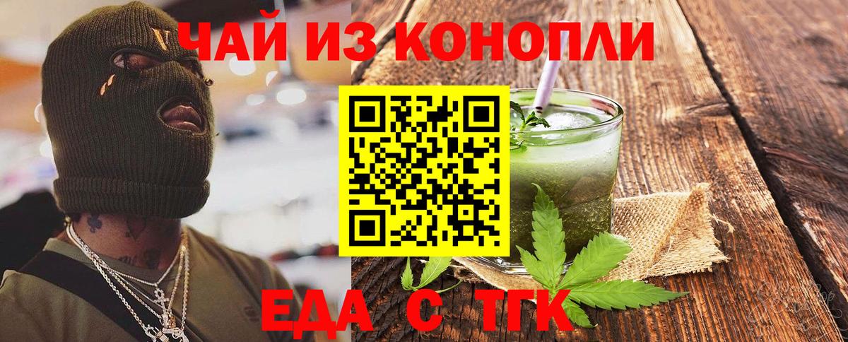 Canna-Cookies конопля  Вход с VPN  Курск 