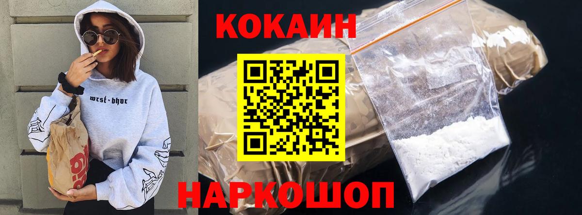 COCAIN Перу Курск