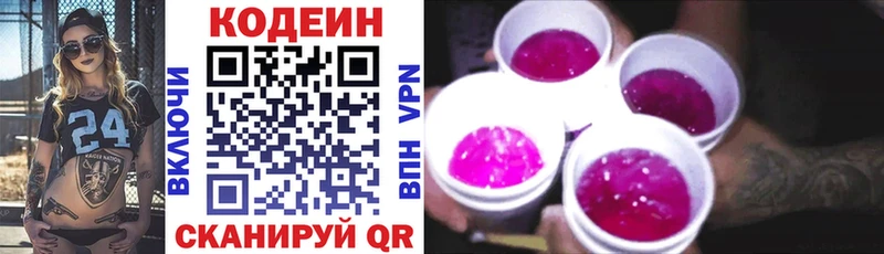 как найти закладки  Курск  Codein напиток Lean (лин) 