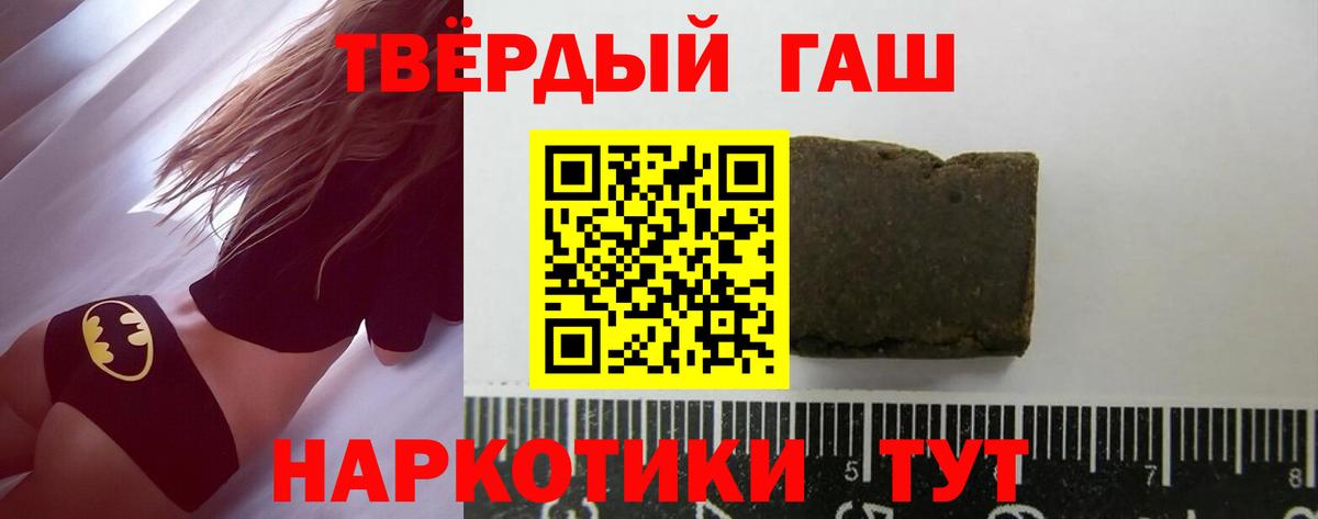 Курск  ГАШ  Вход с VPN  Гашиш ice o lator  Гашиш hashish 