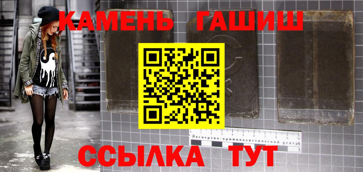ГАШИШ ice o lator Курск