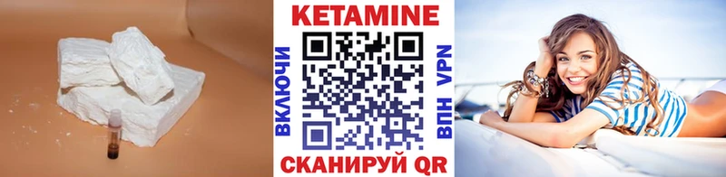 как найти   Курск  КЕТАМИН VHQ 