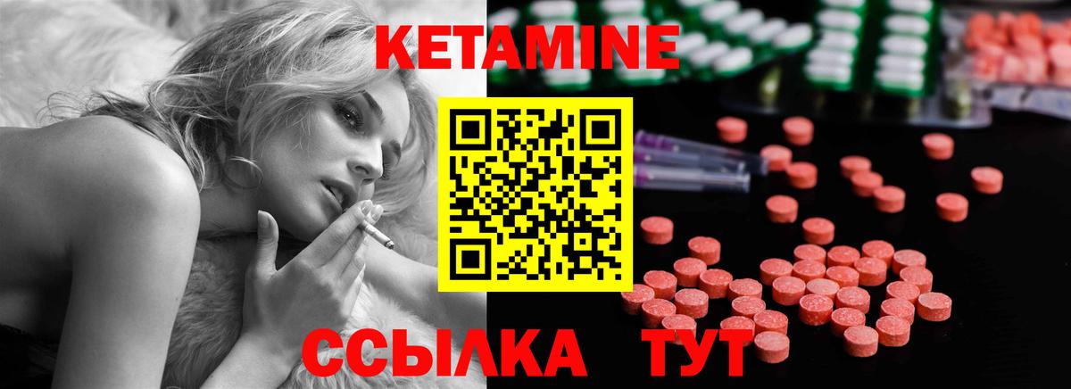 Курск  Кетамин ketamine  Вход с VPN 