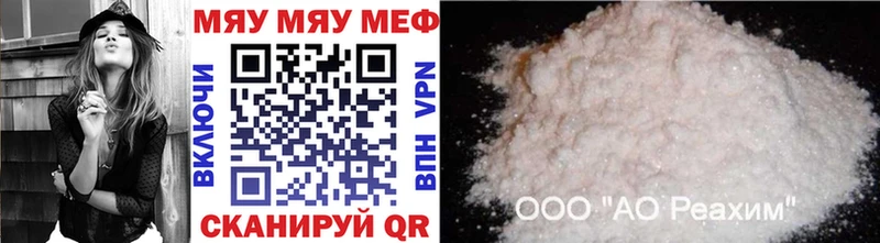 ОМГ ОМГ сайт  Курск  МЯУ-МЯУ 4 MMC 