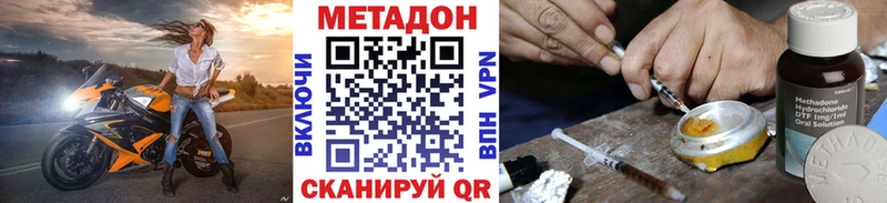 МЕТАДОН кристалл  Курск 