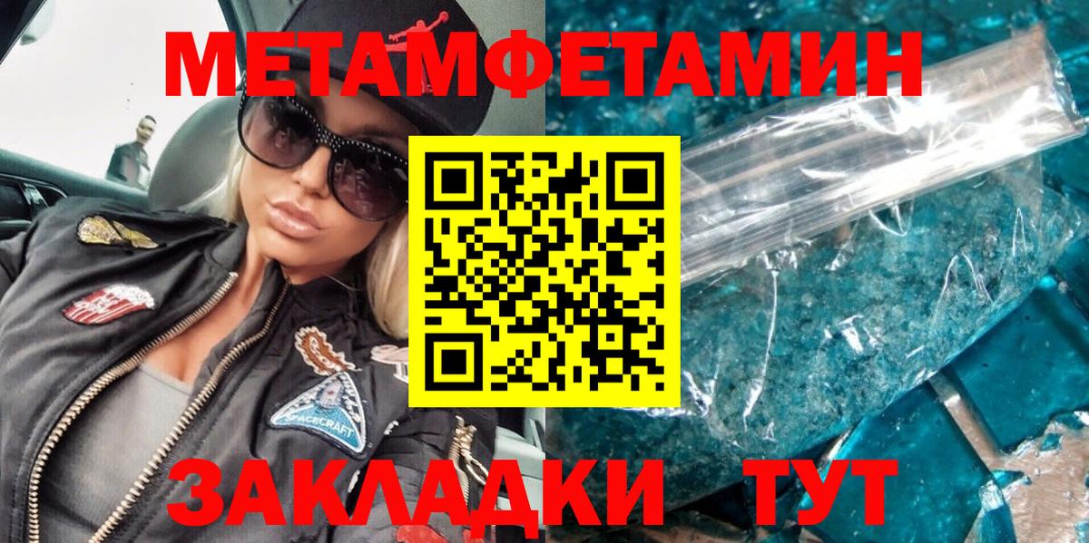 Метамфетамин пудра Курск