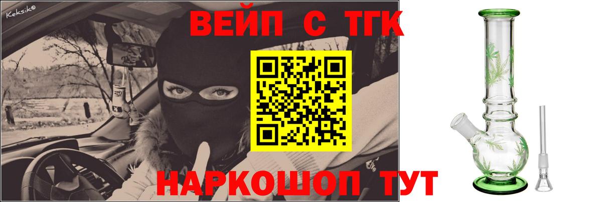 Дистиллят ТГК гашишное масло Курск