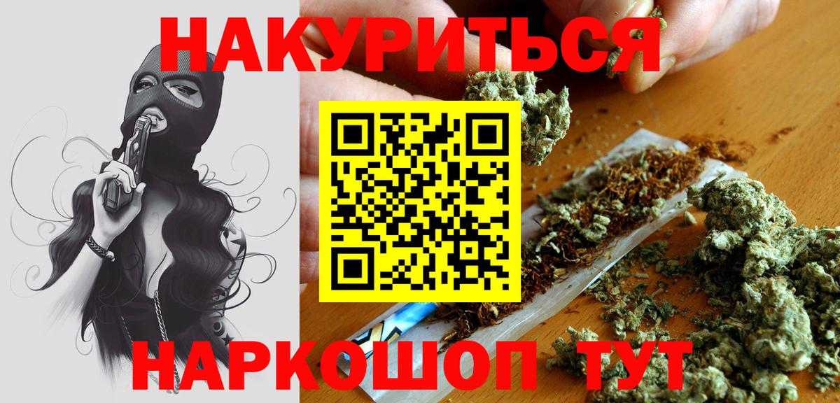 Каннабис индика Курск